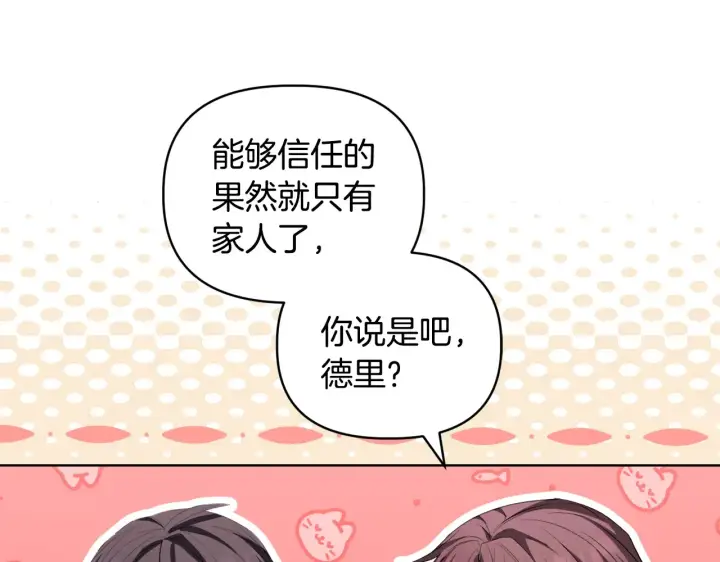 《安洁莉卡：不一样的夫人》第33话 她就是个蠢丫头图105