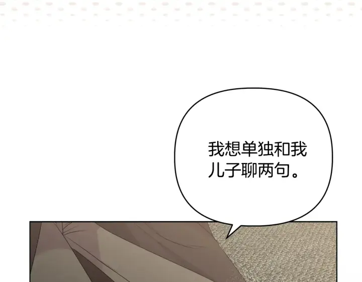 《安洁莉卡：不一样的夫人》第33话 她就是个蠢丫头图107