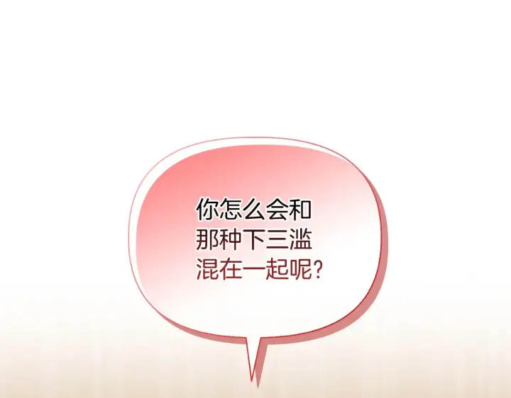 《安洁莉卡：不一样的夫人》第33话 她就是个蠢丫头图116