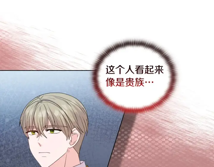 《安洁莉卡：不一样的夫人》第33话 她就是个蠢丫头图12
