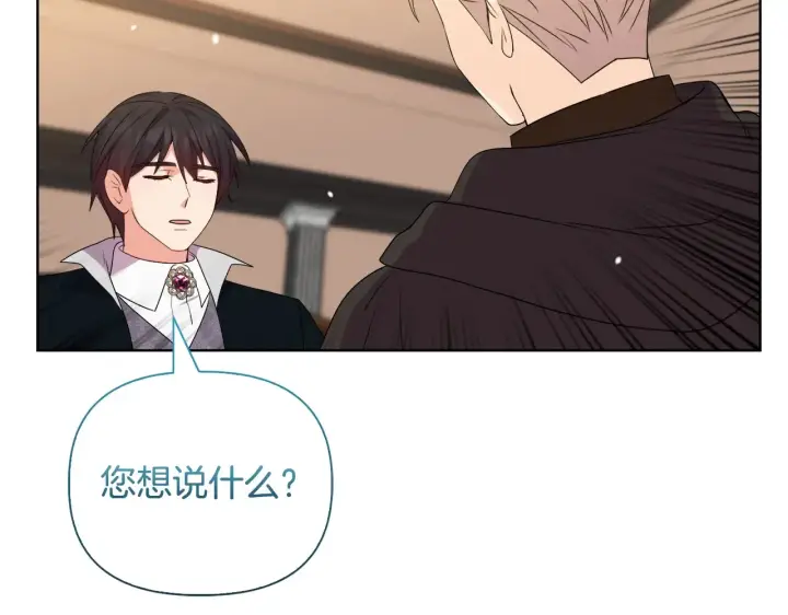 《安洁莉卡：不一样的夫人》第33话 她就是个蠢丫头图120