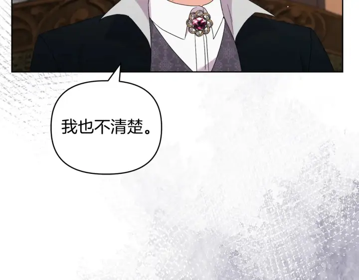 《安洁莉卡：不一样的夫人》第33话 她就是个蠢丫头图125