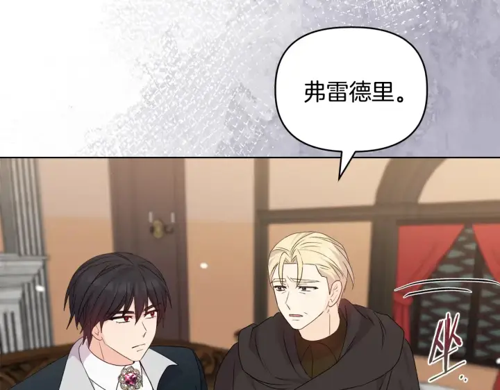 《安洁莉卡：不一样的夫人》第33话 她就是个蠢丫头图126