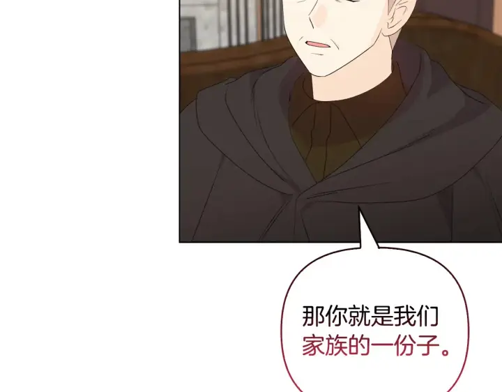 《安洁莉卡：不一样的夫人》第33话 她就是个蠢丫头图129