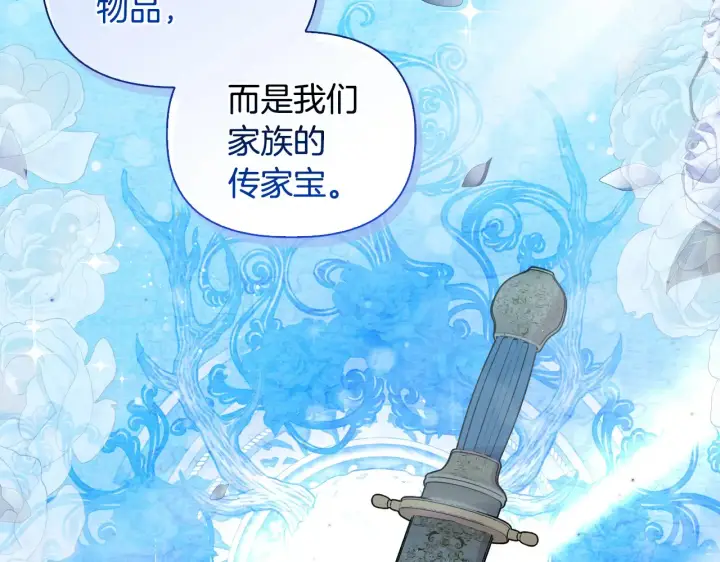 《安洁莉卡：不一样的夫人》第33话 她就是个蠢丫头图131