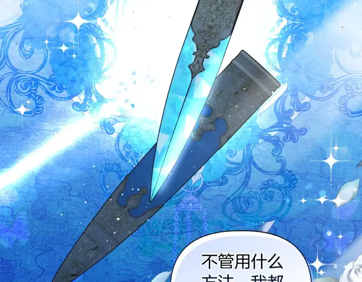 《安洁莉卡：不一样的夫人》第33话 她就是个蠢丫头图132