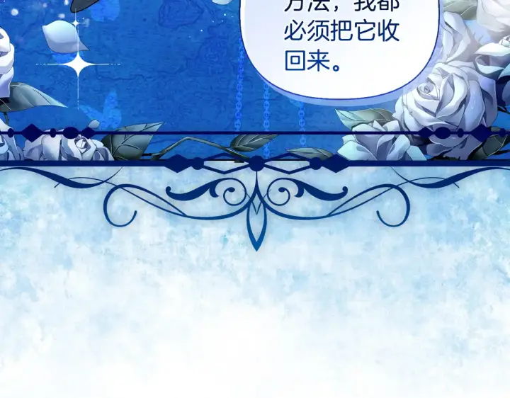 《安洁莉卡：不一样的夫人》第33话 她就是个蠢丫头图133