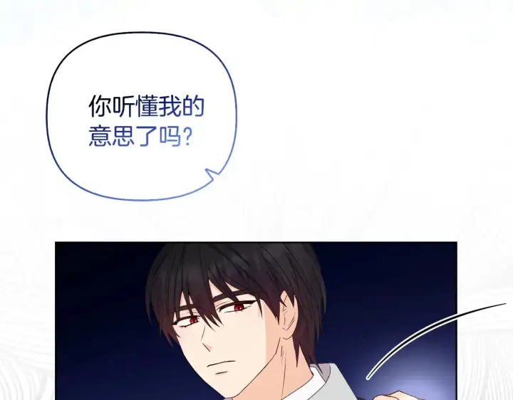 《安洁莉卡：不一样的夫人》第33话 她就是个蠢丫头图134