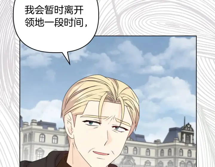 《安洁莉卡：不一样的夫人》第33话 她就是个蠢丫头图136