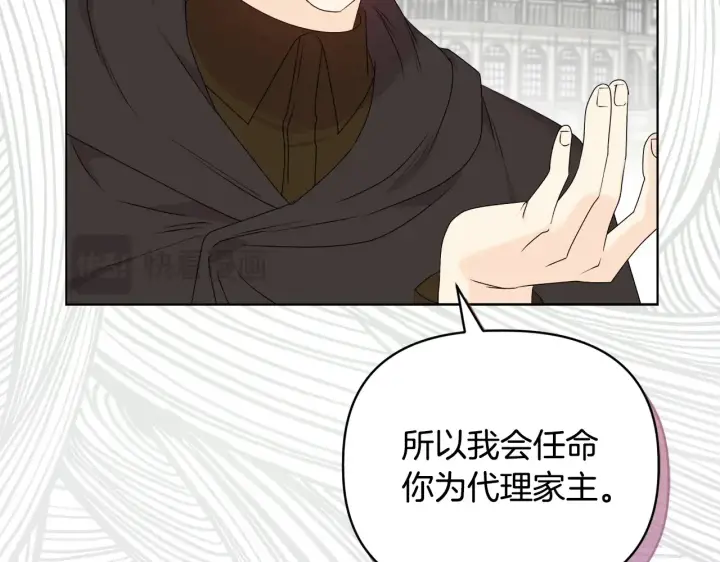 《安洁莉卡：不一样的夫人》第33话 她就是个蠢丫头图137