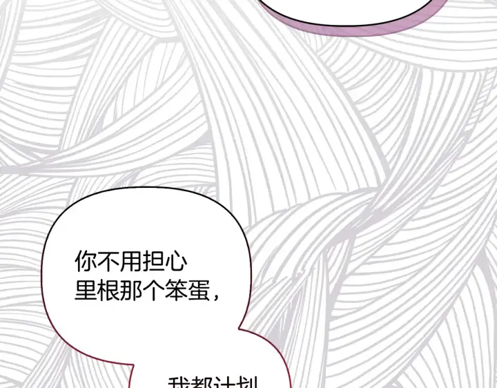 《安洁莉卡：不一样的夫人》第33话 她就是个蠢丫头图138