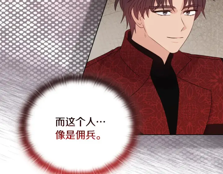 《安洁莉卡：不一样的夫人》第33话 她就是个蠢丫头图14