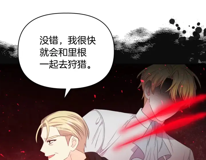 《安洁莉卡：不一样的夫人》第33话 她就是个蠢丫头图141