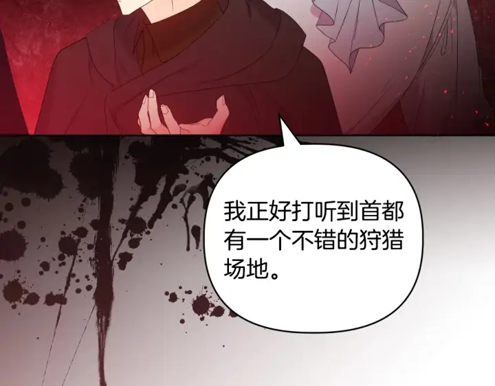 《安洁莉卡：不一样的夫人》第33话 她就是个蠢丫头图142