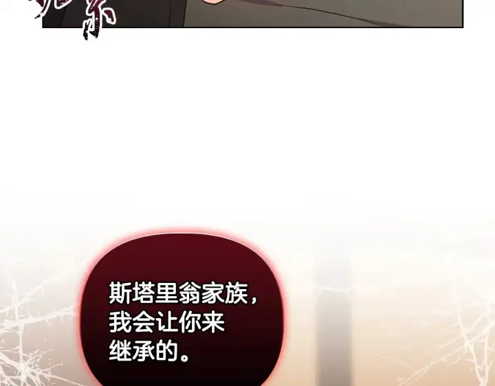 《安洁莉卡：不一样的夫人》第33话 她就是个蠢丫头图144