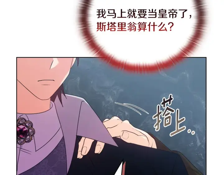 《安洁莉卡：不一样的夫人》第33话 她就是个蠢丫头图148