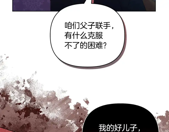 《安洁莉卡：不一样的夫人》第33话 她就是个蠢丫头图149