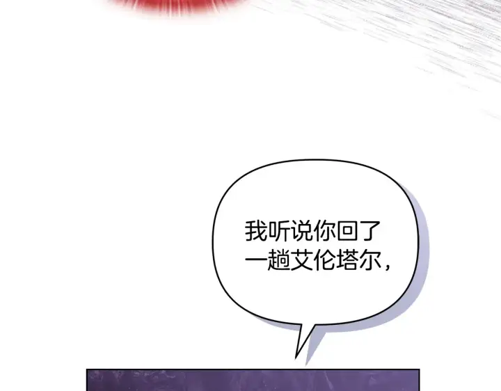 《安洁莉卡：不一样的夫人》第33话 她就是个蠢丫头图15