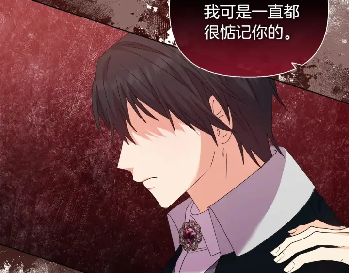 《安洁莉卡：不一样的夫人》第33话 她就是个蠢丫头图150