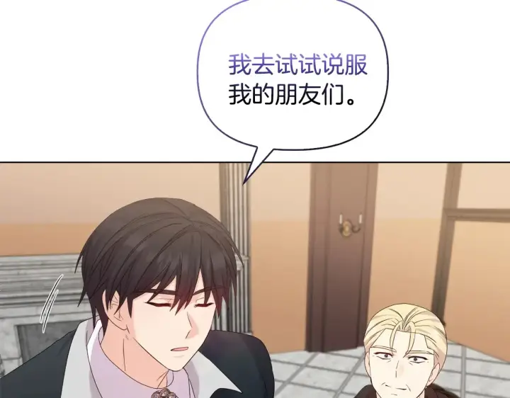 《安洁莉卡：不一样的夫人》第33话 她就是个蠢丫头图156