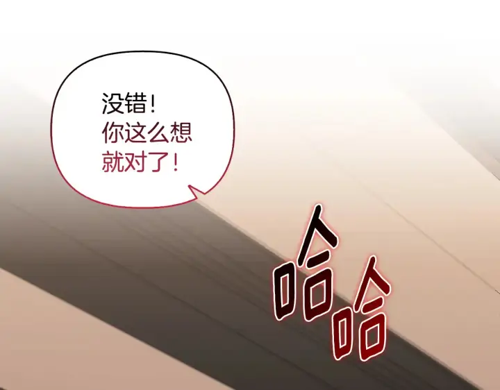 《安洁莉卡：不一样的夫人》第33话 她就是个蠢丫头图158