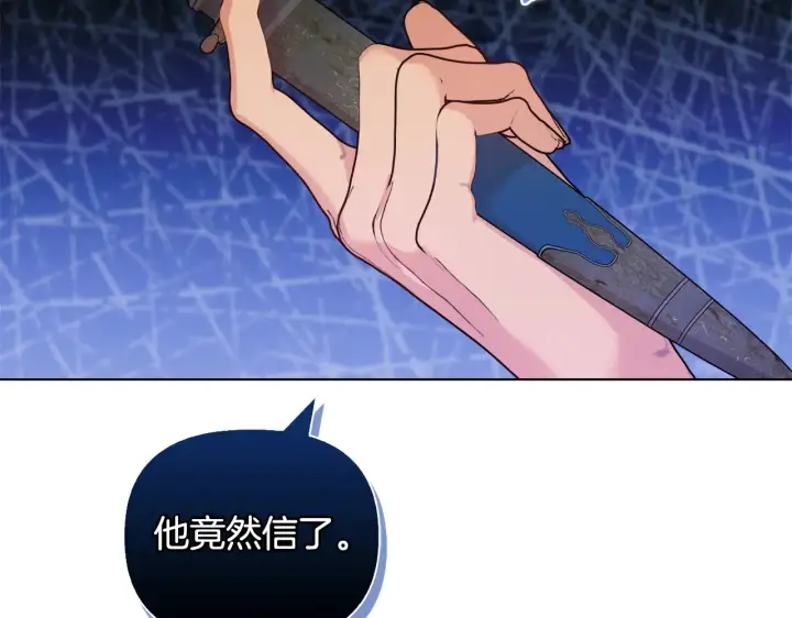 《安洁莉卡：不一样的夫人》第33话 她就是个蠢丫头图163