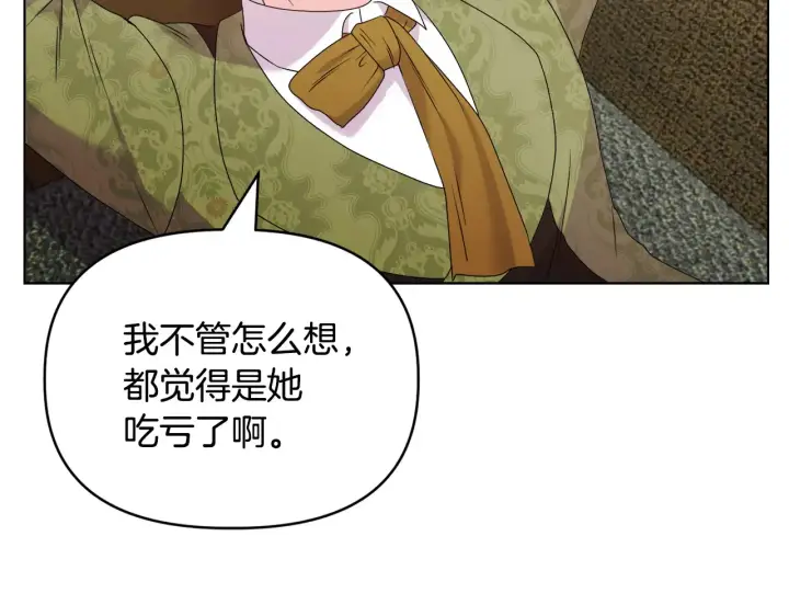 《安洁莉卡：不一样的夫人》第33话 她就是个蠢丫头图168