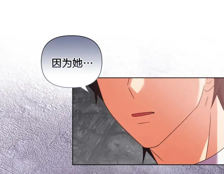 《安洁莉卡：不一样的夫人》第33话 她就是个蠢丫头图169