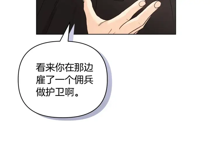 《安洁莉卡：不一样的夫人》第33话 她就是个蠢丫头图17