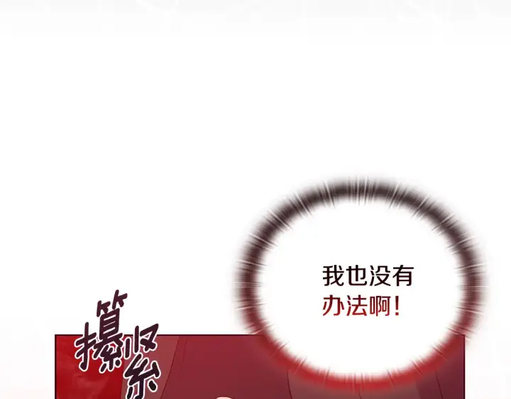 《安洁莉卡：不一样的夫人》第33话 她就是个蠢丫头图23