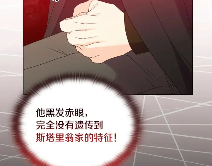《安洁莉卡：不一样的夫人》第33话 她就是个蠢丫头图24