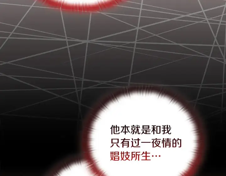 《安洁莉卡：不一样的夫人》第33话 她就是个蠢丫头图25