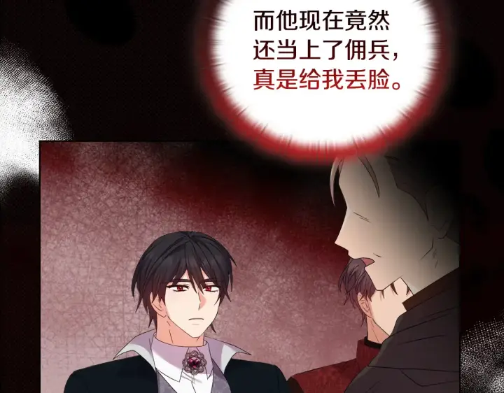 《安洁莉卡：不一样的夫人》第33话 她就是个蠢丫头图29