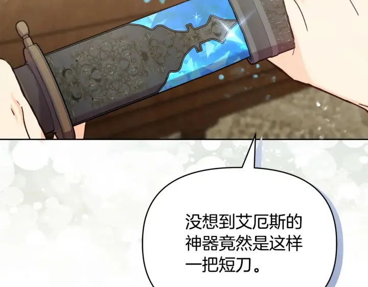 《安洁莉卡：不一样的夫人》第33话 她就是个蠢丫头图38