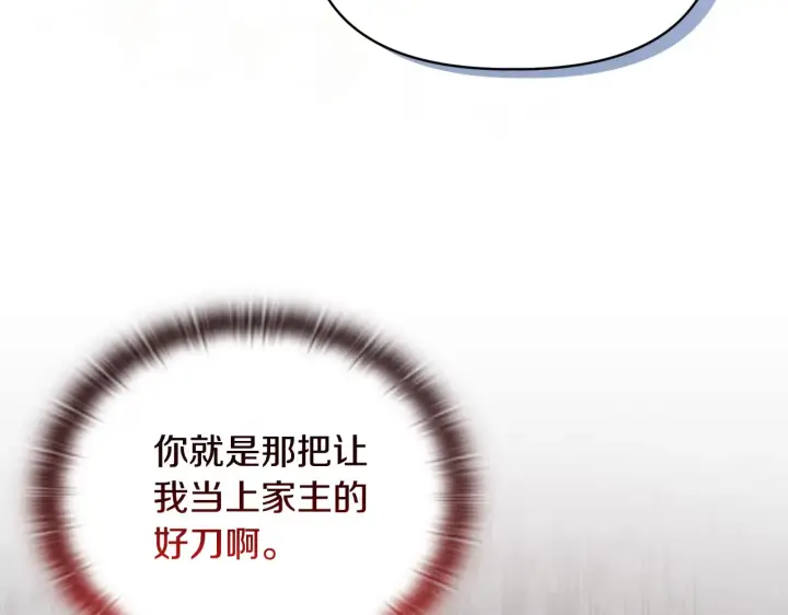 《安洁莉卡：不一样的夫人》第33话 她就是个蠢丫头图39