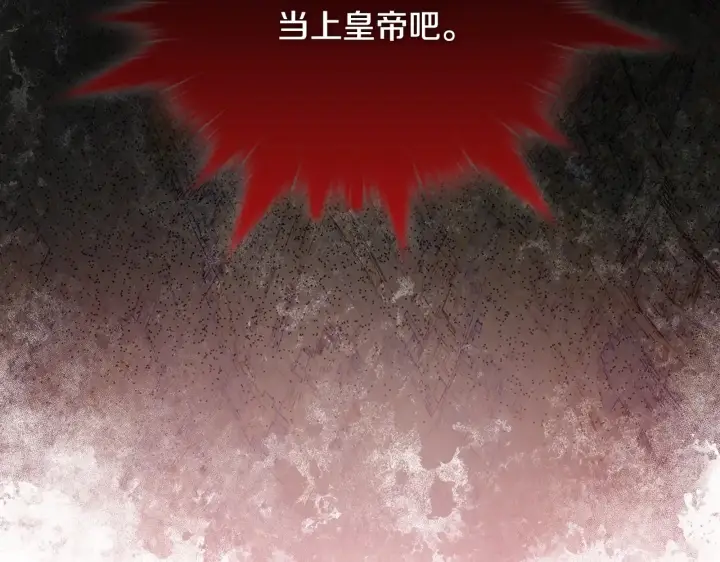 《安洁莉卡：不一样的夫人》第33话 她就是个蠢丫头图43