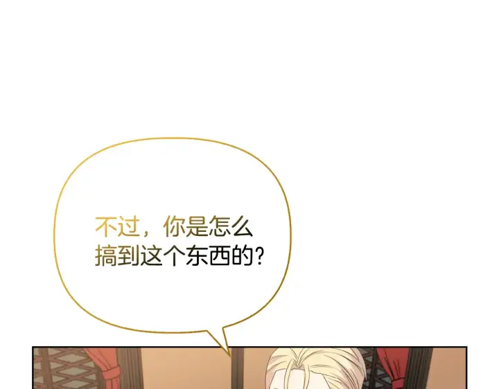 《安洁莉卡：不一样的夫人》第33话 她就是个蠢丫头图49