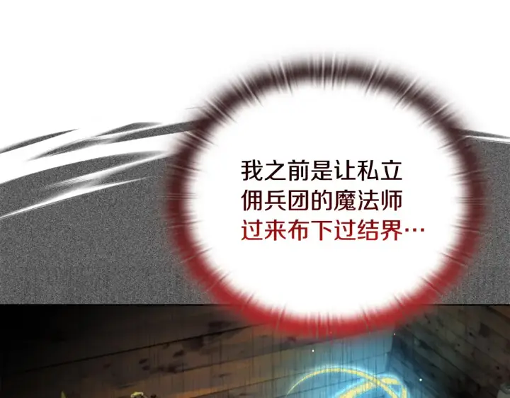 《安洁莉卡：不一样的夫人》第33话 她就是个蠢丫头图53