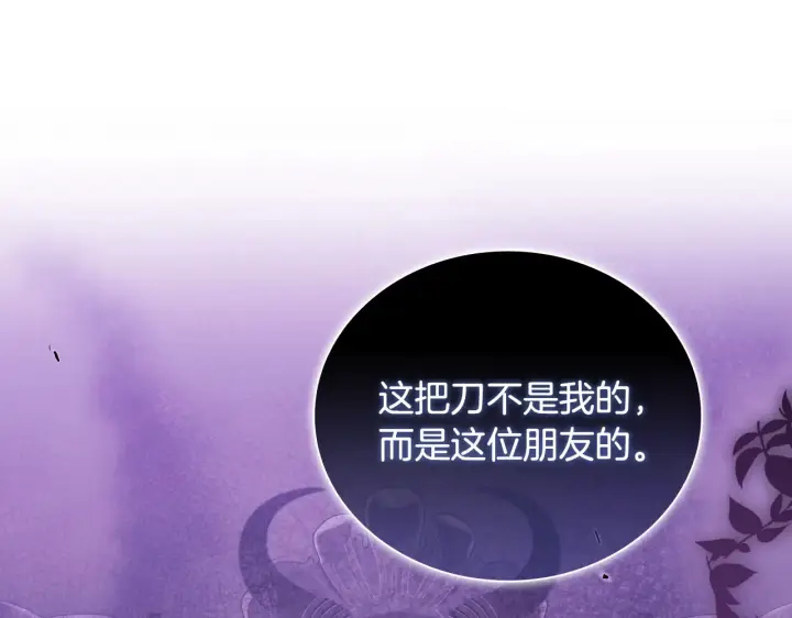 《安洁莉卡：不一样的夫人》第33话 她就是个蠢丫头图63