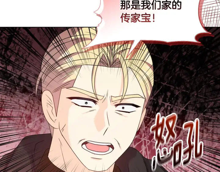 《安洁莉卡：不一样的夫人》第33话 她就是个蠢丫头图75