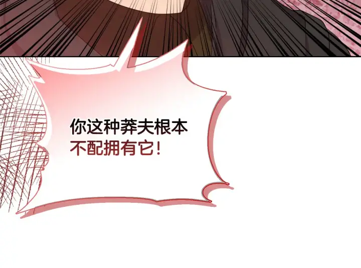 《安洁莉卡：不一样的夫人》第33话 她就是个蠢丫头图76