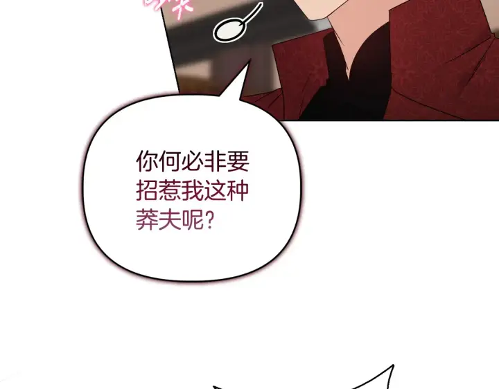 《安洁莉卡：不一样的夫人》第33话 她就是个蠢丫头图78