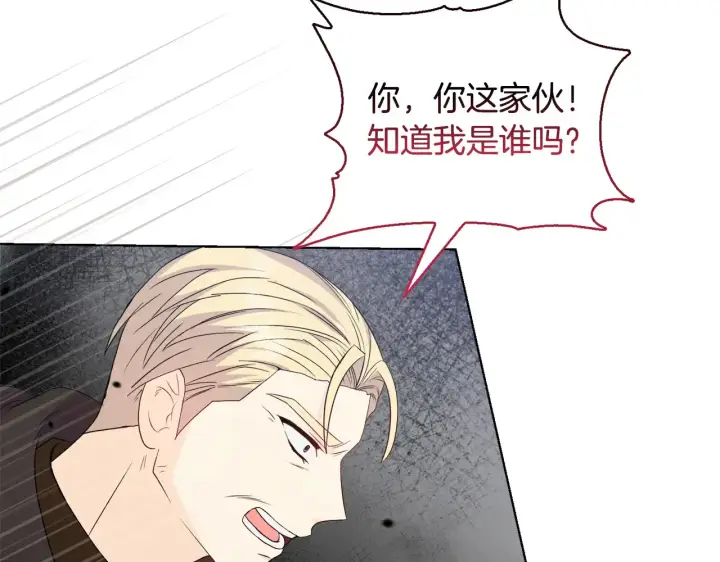 《安洁莉卡：不一样的夫人》第33话 她就是个蠢丫头图79