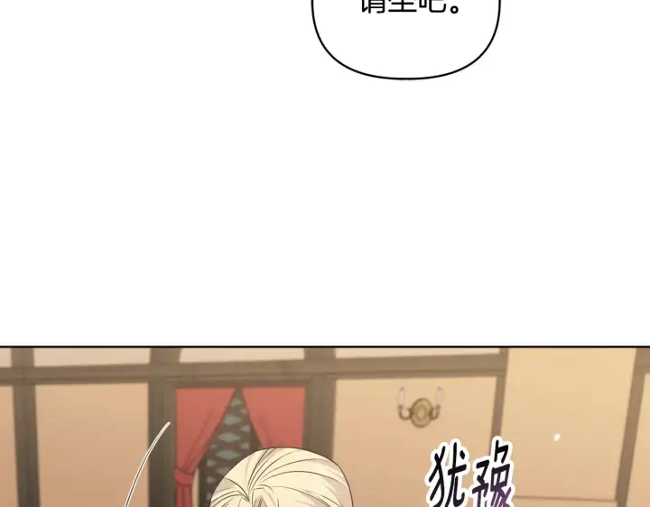 《安洁莉卡：不一样的夫人》第33话 她就是个蠢丫头图8