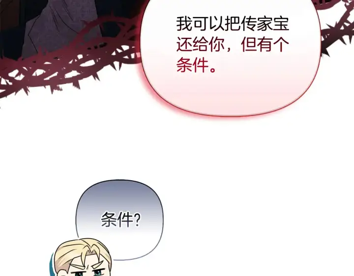 《安洁莉卡：不一样的夫人》第33话 她就是个蠢丫头图83
