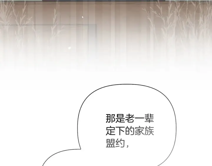 《安洁莉卡：不一样的夫人》第33话 她就是个蠢丫头图87