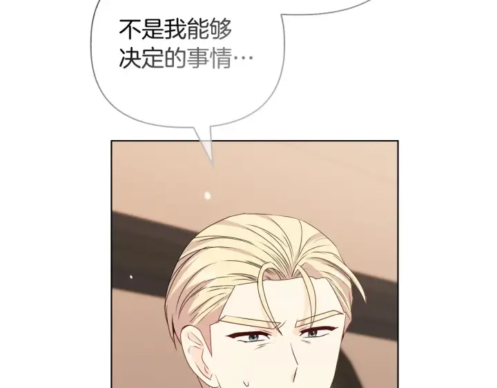 《安洁莉卡：不一样的夫人》第33话 她就是个蠢丫头图88