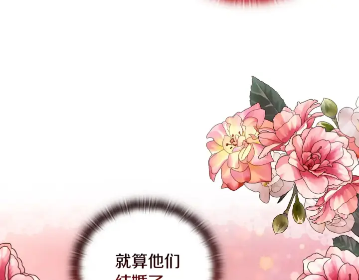 《安洁莉卡：不一样的夫人》第33话 她就是个蠢丫头图93