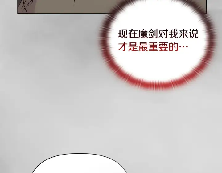 《安洁莉卡：不一样的夫人》第33话 她就是个蠢丫头图98