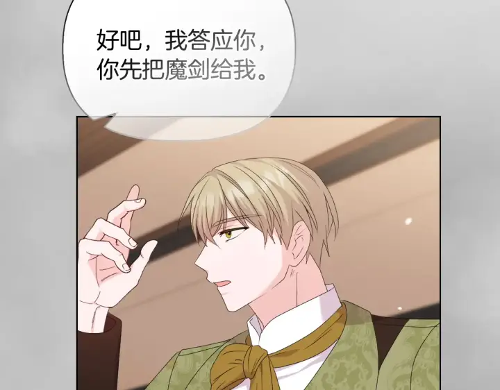 《安洁莉卡：不一样的夫人》第33话 她就是个蠢丫头图99